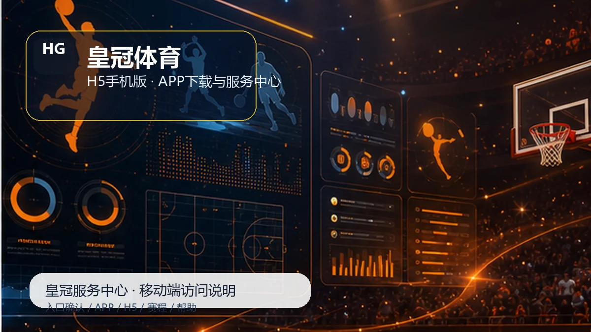 皇冠体育安全访问与帮助中心