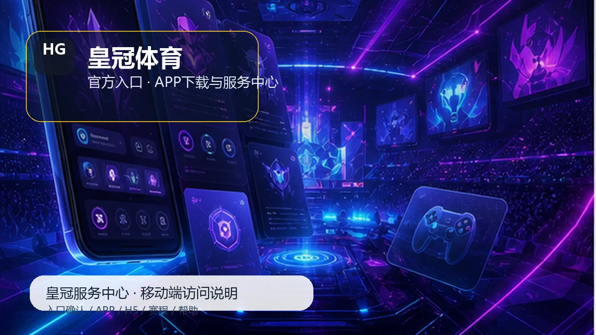 皇冠体育APP下载前准备：反馈材料