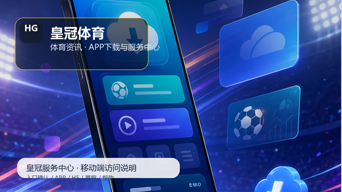 皇冠体育APP下载前准备：每周复盘