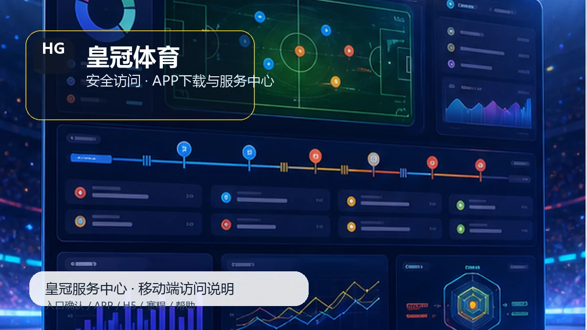 皇冠体育安卓iOS安装说明：设备检查