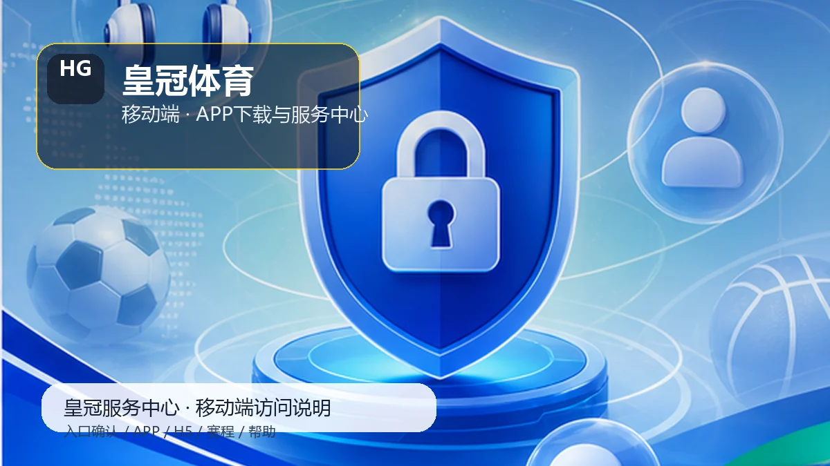 皇冠体育移动端官方入口辨识
