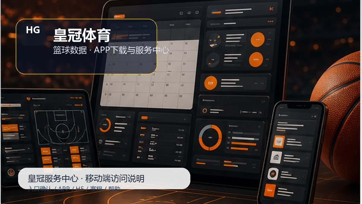 皇冠体育体育资讯更新：新用户路径