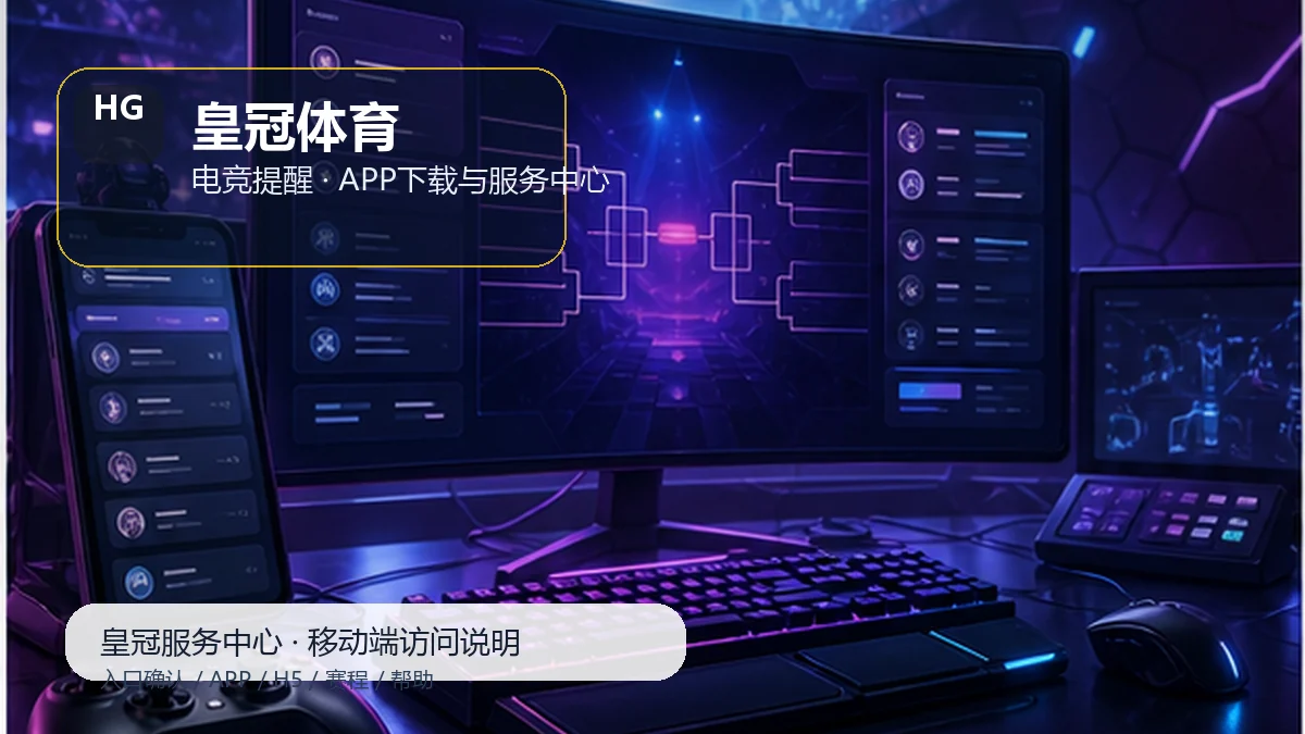 皇冠体育每日服务提醒