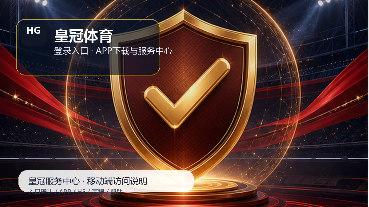 皇冠体育H5手机版