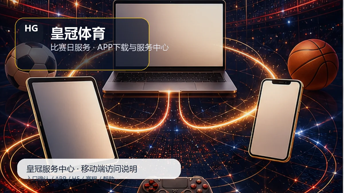皇冠体育赛程比分